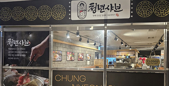 식당가 1
